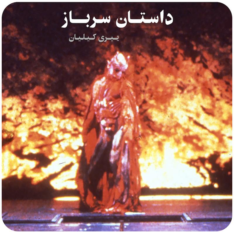 داستان سرباز ( ییری کیلیان ) / ( histoire du soldat ( Jiří Kylián