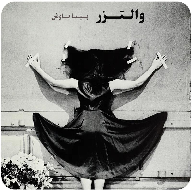 والتزر | پینا باوش