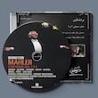 لئونارد برنستاین : ماهلر سمفونی 7 و 8 / Leonard Bernstein : Mahler Symphonie 7 8