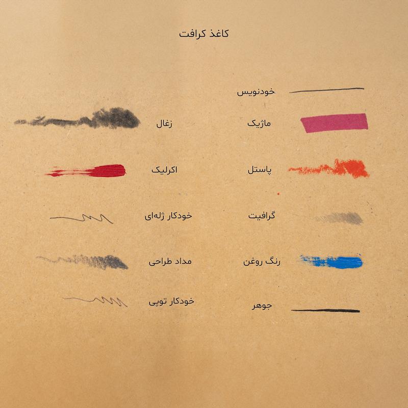 دفتر ۱۶۲۳ (کاغذ کرافت ساده)