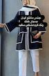 کت لایه ای نوار دوزی شده