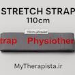 استرپ کشی ۱۱۰ سانتی مقاوم و کشسان مناسب تمرینات فیزیوتراپی و ورزشی