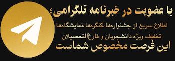 کانال تلگرامی مای تراپیستا