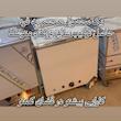 یونیت هات پک فیوژن پلاس( بزرگ کوتاه) فیزیوتراپی، مدل (ترکیب عملکرد صنعتی و کلینیکی) تمام استیل،بهترین قیمت