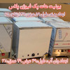 یونیت هات پک فیوژن پلاس( بزرگ کوتاه) فیزیوتراپی، مدل (ترکیب عملکرد صنعتی و کلینیکی) تمام استیل،بهترین قیمت