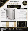 یونیت هات پک فیزیوتراپی سایز بزرگ مدل صنعتی با سبد سینی کار | هیدروکلاتور تمام استیل ۳۰۴