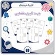 جهت گیری فضایی - متوسط ۳