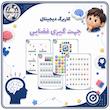 جهت گیری فضایی - سخت ۱