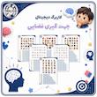 جهت گیری فضایی - سخت ۲