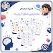 تشخیص شکل از زمینه - سخت ۱