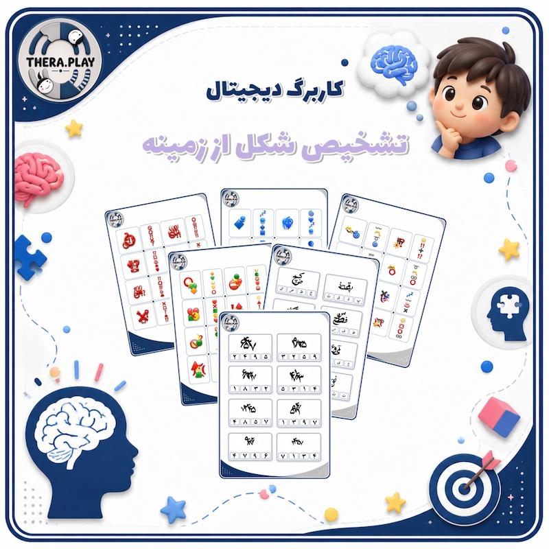 تشخیص شکل از زمینه - سخت ۱