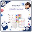 شناخت انگشتان - سخت ۱