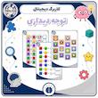 توجه دیداری - سخت ۱
