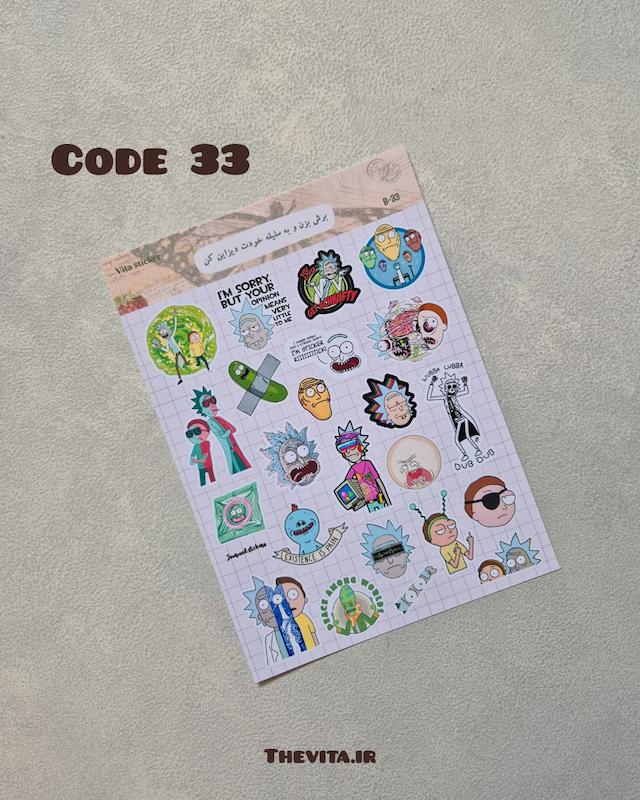 استیکر ژورنالی بدون برش کد b-33