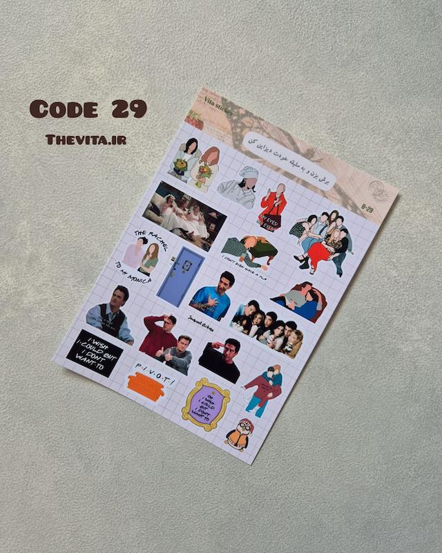 استیکر ژورنالی بدون برش کد b-29 و b-30