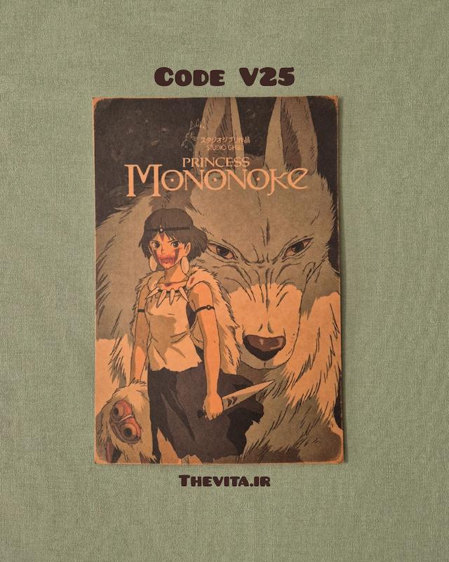 پوستر مونونوکه کد V25