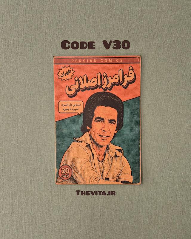 پوستر فرامرز اصلانی کد V30