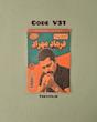 پوستر فرهاد کد V31
