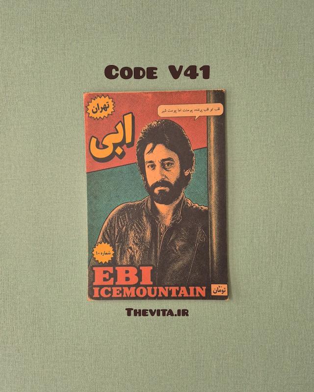 پوستر ابی کد V41