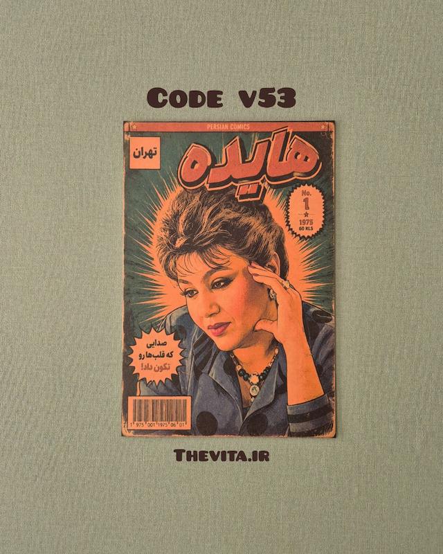 پوستر هایده کد v53