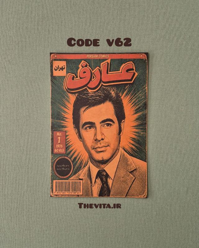 پوستر عارف کد v62