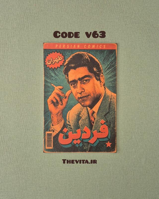 پوستر فردین کد v63