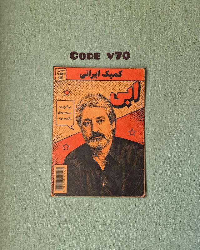پوستر ابی کد v70