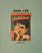 پوستر استاد شجریان کد v78