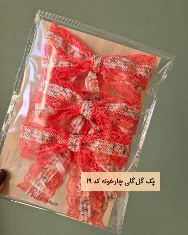 پک پاپیون کد 11 , 12, 16, 18, 19, 20