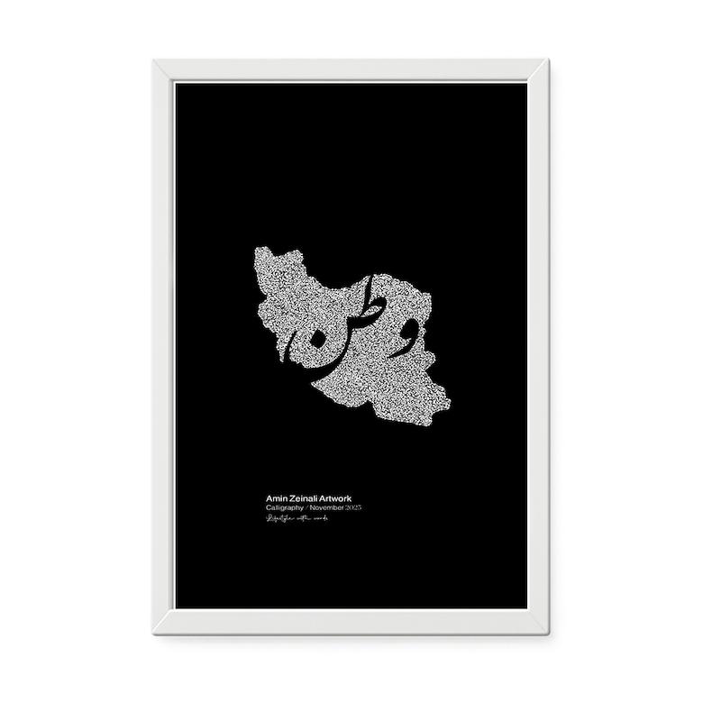 قاب عکس طرح ایران