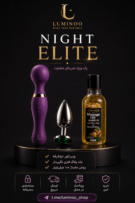 پک ویبراتور دوطرفه + بات پلاگ فلزی نگین‌دار + روغن ماساژ 100 میلی‌لیتر