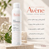 اسپری آب اون Avene حجم 300 میل