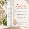 اسپری آب اون Avene حجم 300 میل