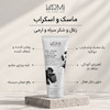 ماسک ژل اسکراب ذغال و شکر سیاه وارمی 150 میل