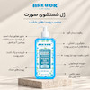 ژل شستشوی صورت آر یو اکی مدل Super Hydrating