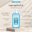 ژل شستشوی صورت آر یو اکی مدل Super Hydrating