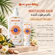 بالم مرطوب کننده پوست خیلی خشک آر یو اکی