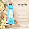  کرم دست ویت یو وانیل French Vanilla 