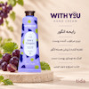 کرم دست ویت یو انگور Juicy Grapes 