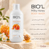 شامپو بدن کرمی شیر و عسل بیول Milky honey 
