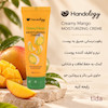 کرم مرطوب کننده مانگو هندولوژی Fruity Mango