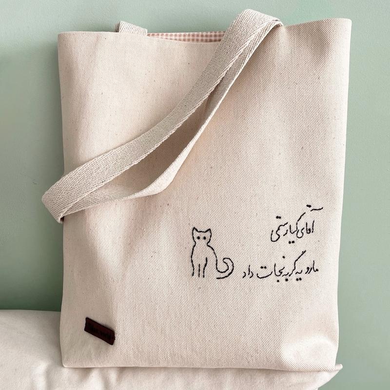 توت بگ meow
