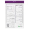 جعبه قرص مگنی تاپ ۳۰ عددی مکمل منیزیم و ویتامین B6 ضد اسپاسم و خستگی - تیدارو