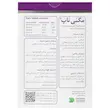 جعبه قرص مگنی تاپ ۳۰ عددی مکمل منیزیم و ویتامین B6 ضد اسپاسم و خستگی - تیدارو