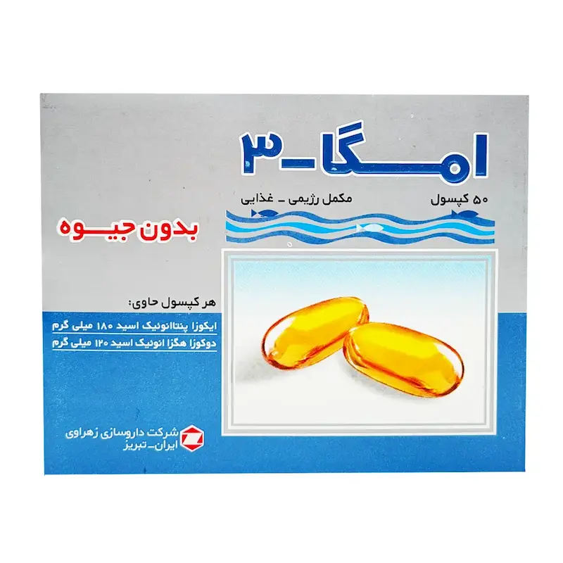 جعبه کپسول امگا ۳ ۱۰۰۰ میلی گرم داروسازی زهراوی ۵۰ عددی مکمل روغن ماهی ورقه‌ای - تیدارو