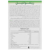 جعبه قرص رینفولتیل فارمالایف Rinfoltil مکمل ضد ریزش موی هورمونی ساوپالمتو - تیدارو