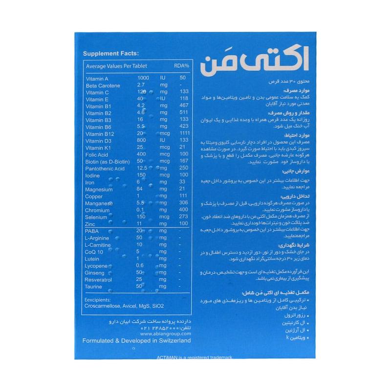 جعبه قرص اکتی من ابیان دارو ۳۰ عددی مولتی ویتامین تخصصی آقایان حاوی ال کارنیتین و جینسینگ - تیدارو