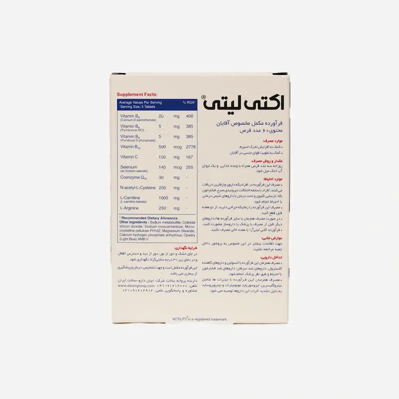 جعبه قرص اکتیلیتی ابیان دارو ۶۰ عددی مکمل تخصصی تقویت باروری و اسپرم آقایان - تیدارو