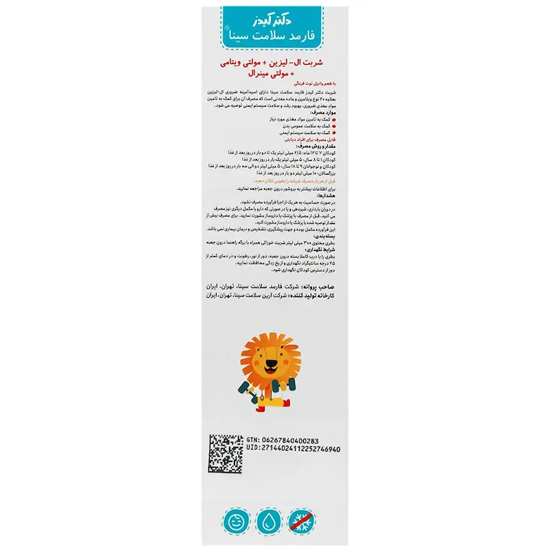 بطری شربت ال لیزین و مولتی ویتامین دکتر کیدز فارمد سلامت سینا حاوی آمینو اسید مایع - تیدارو