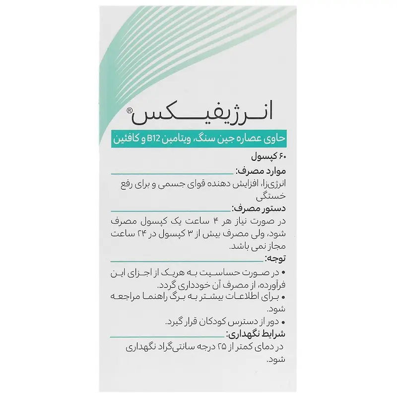 جعبه کپسول انرژیفیکس ۶۰ عددی مکمل انرژی زا و ضد خستگی حاوی کافئین و جینسینگ - تیدارو